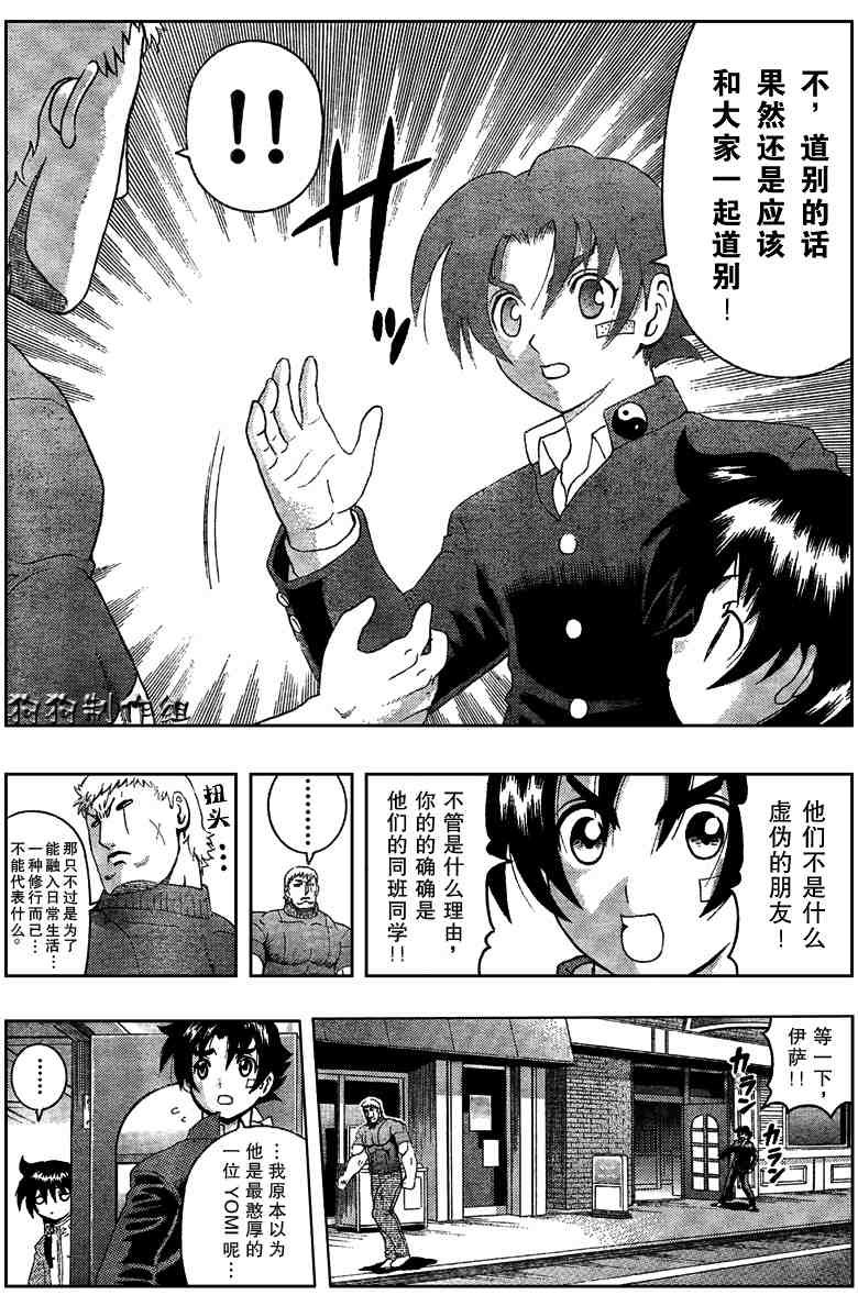 第351话