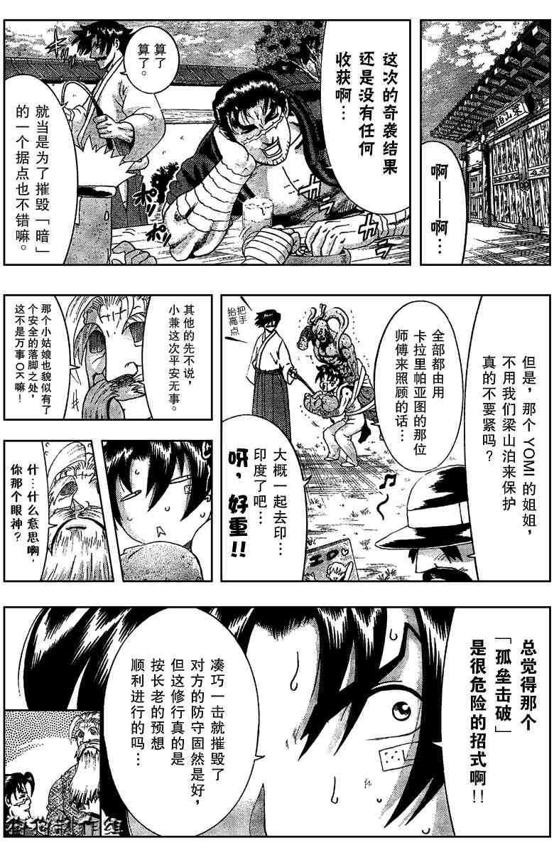 第351话
