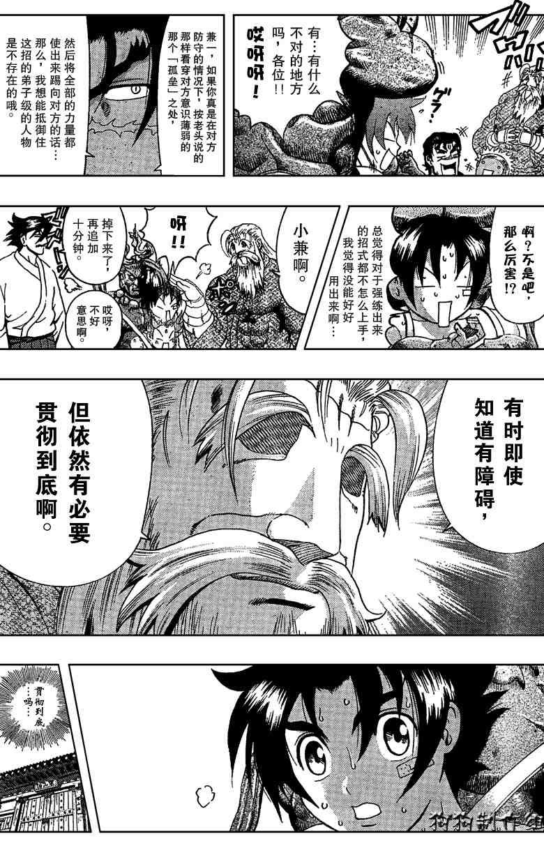 第351话