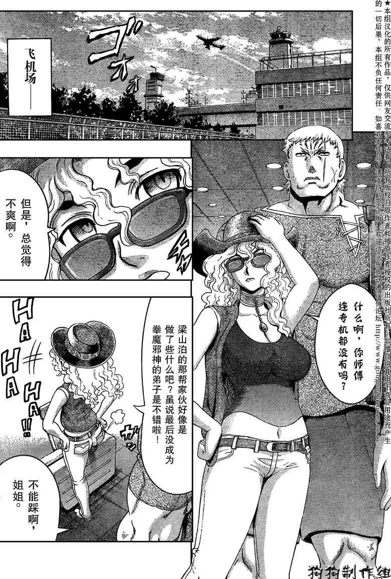 第351话