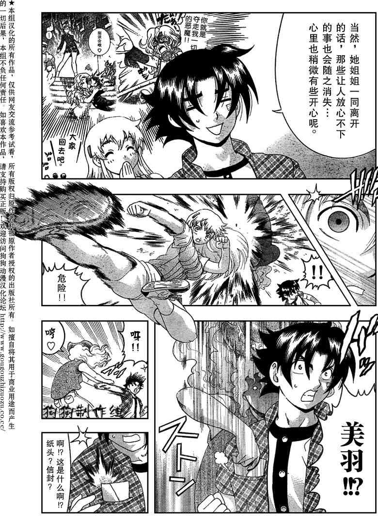 第351话