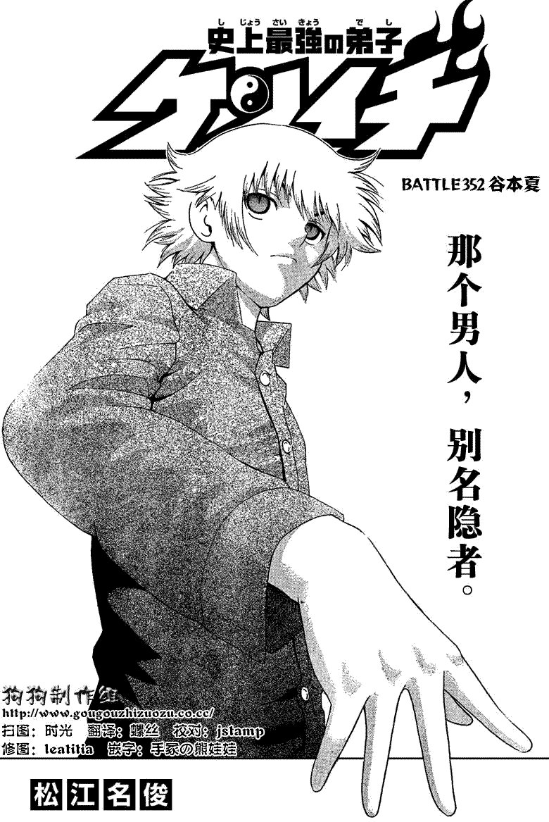 第352话