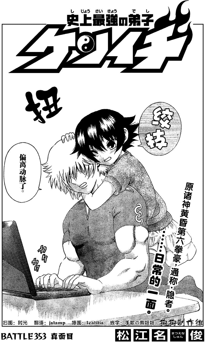 第353话