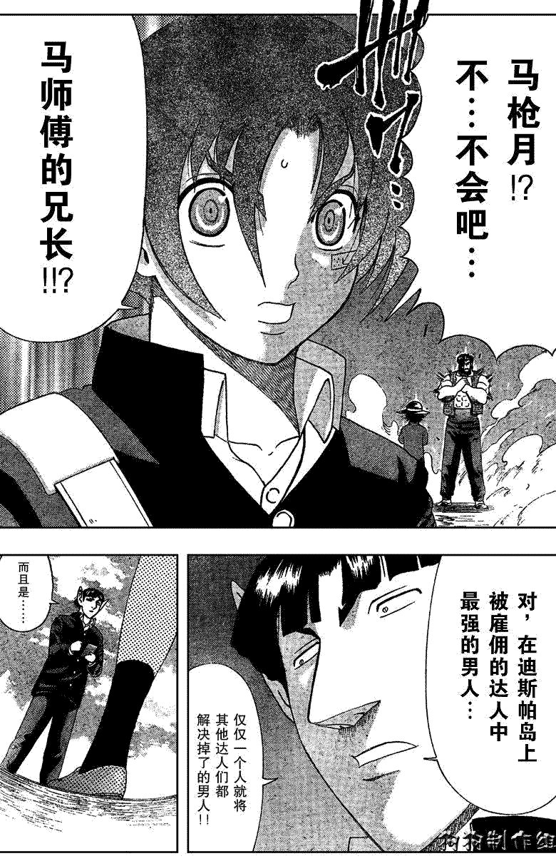 第353话