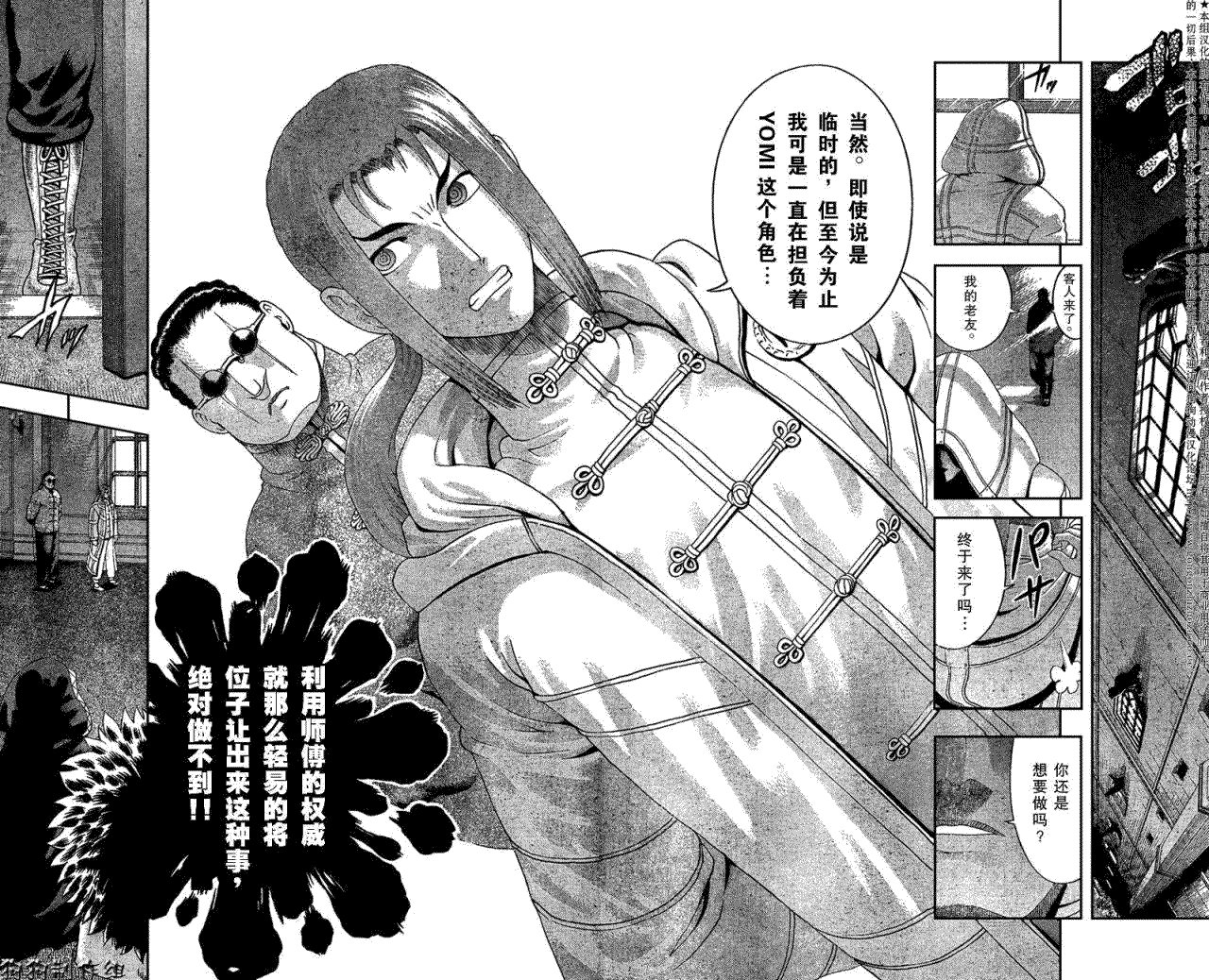 第353话