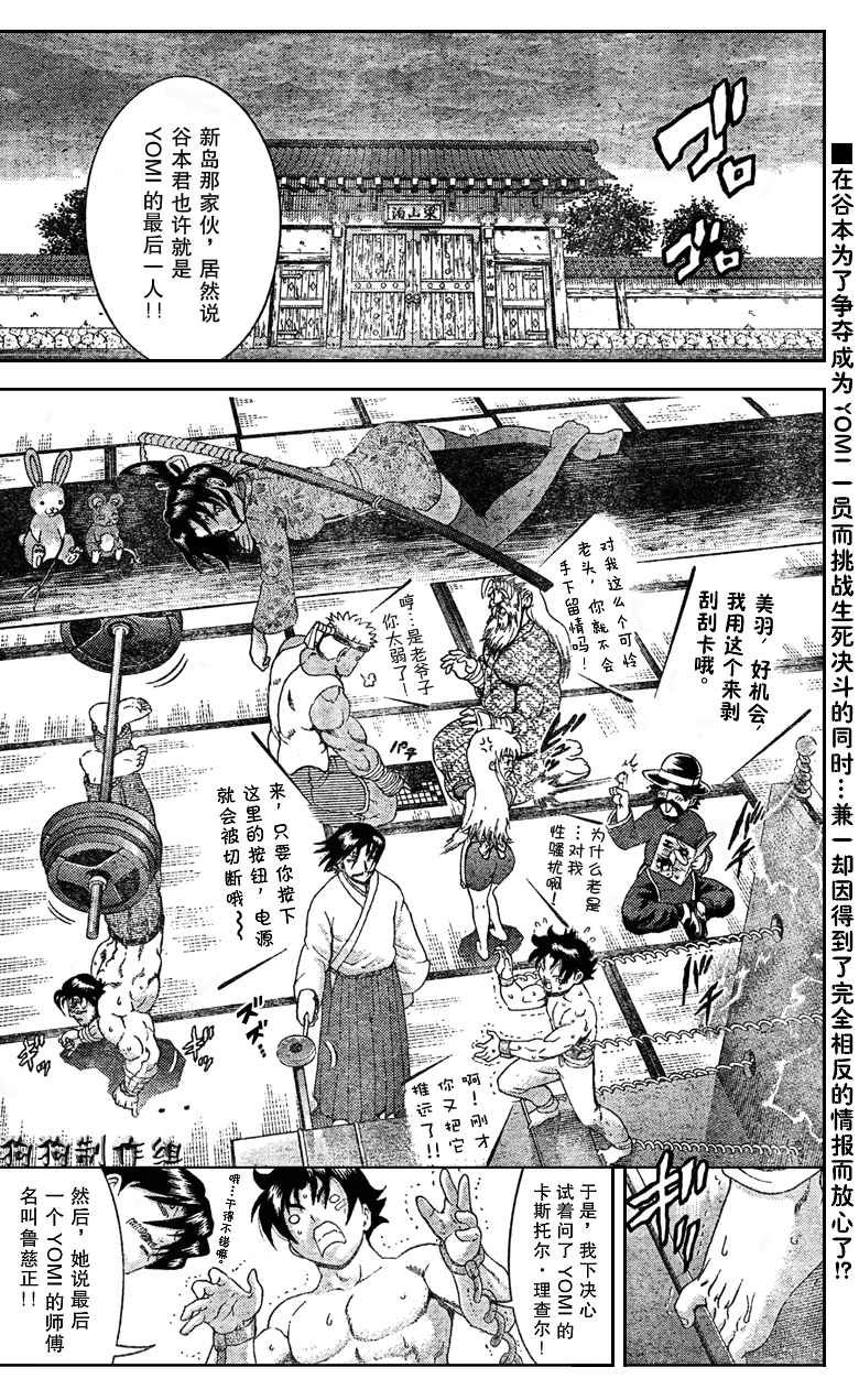 第354话