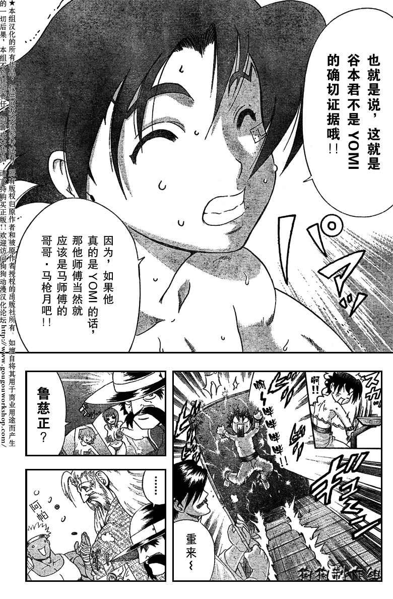第354话