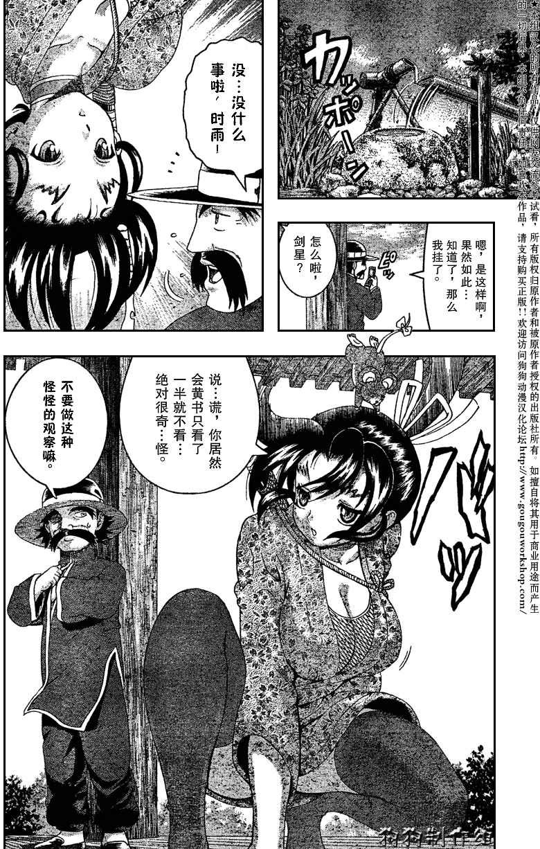 第354话