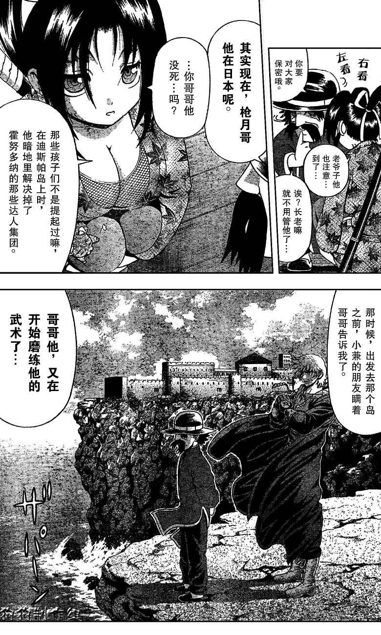第354话