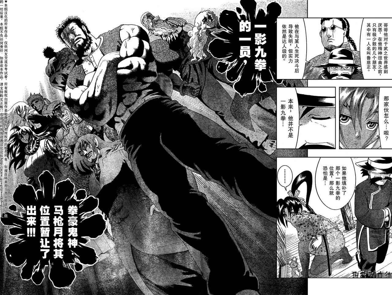 第354话