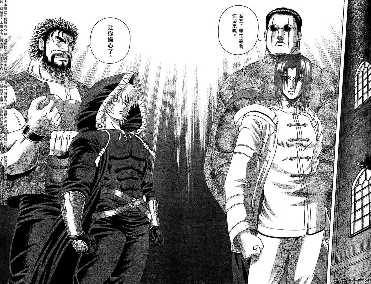第354话