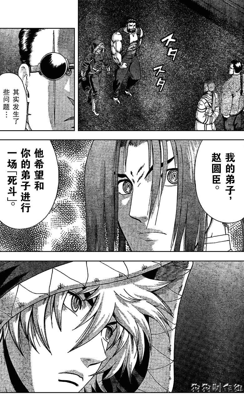 第354话