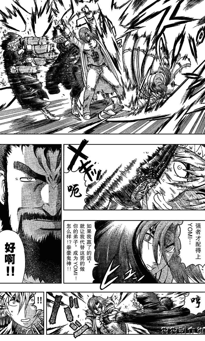 第354话