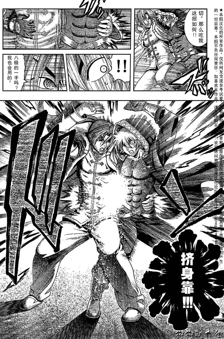 第354话