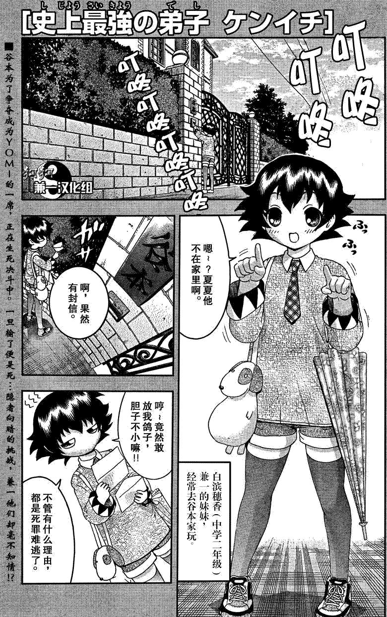 第355话