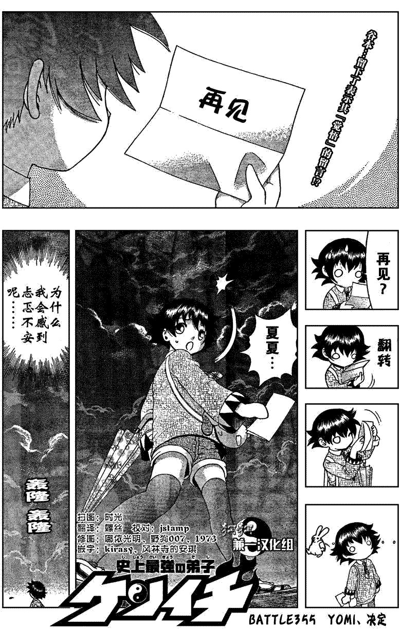 第355话