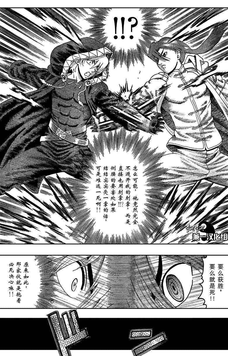 第355话