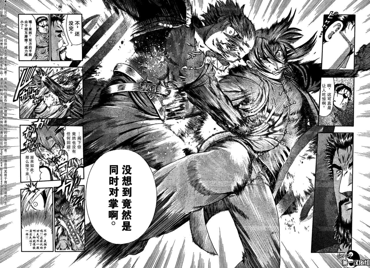 第355话