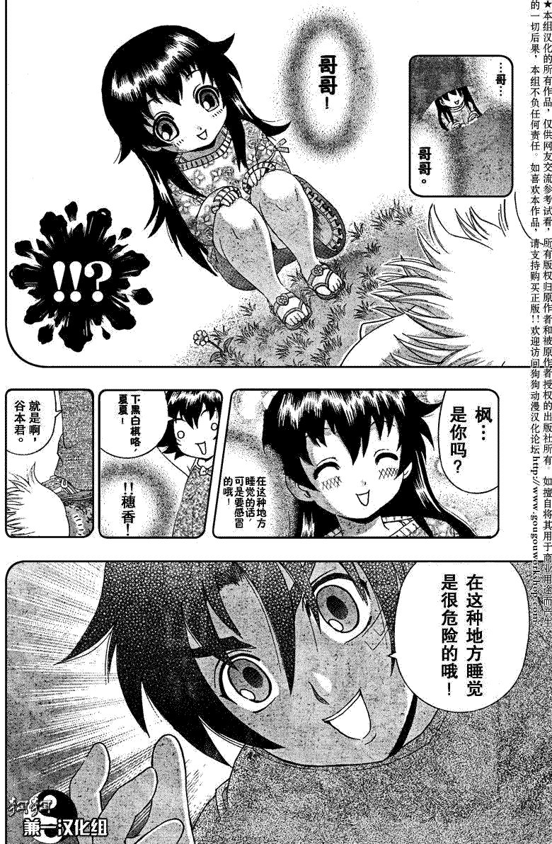 第355话