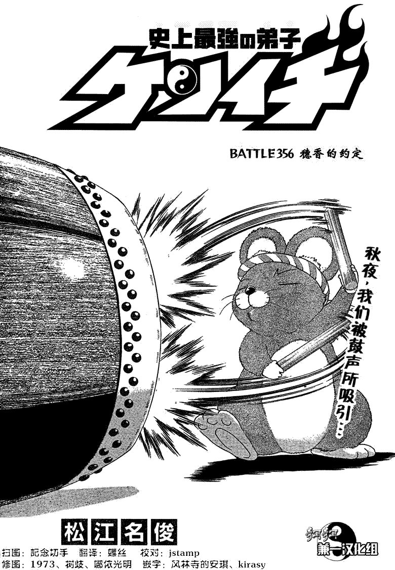 第356话