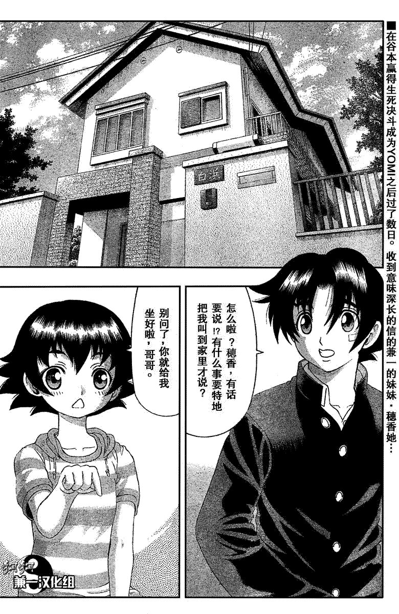 第356话