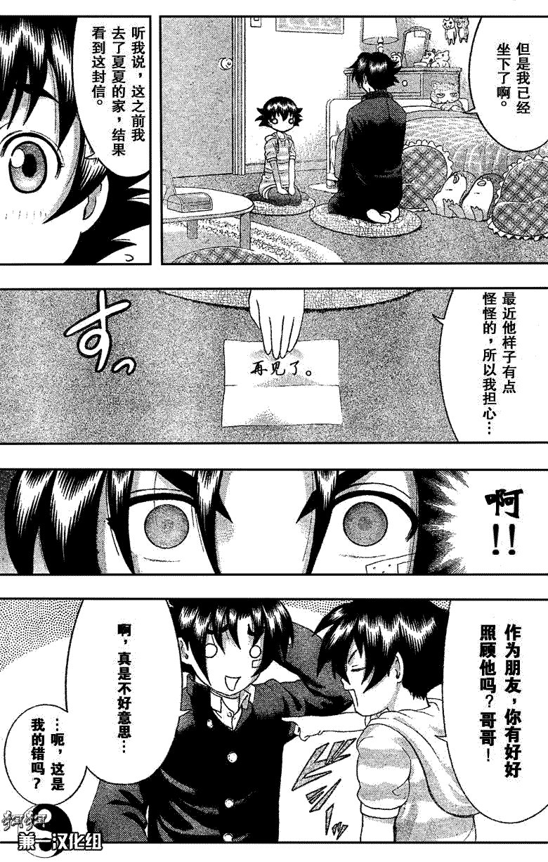 第356话