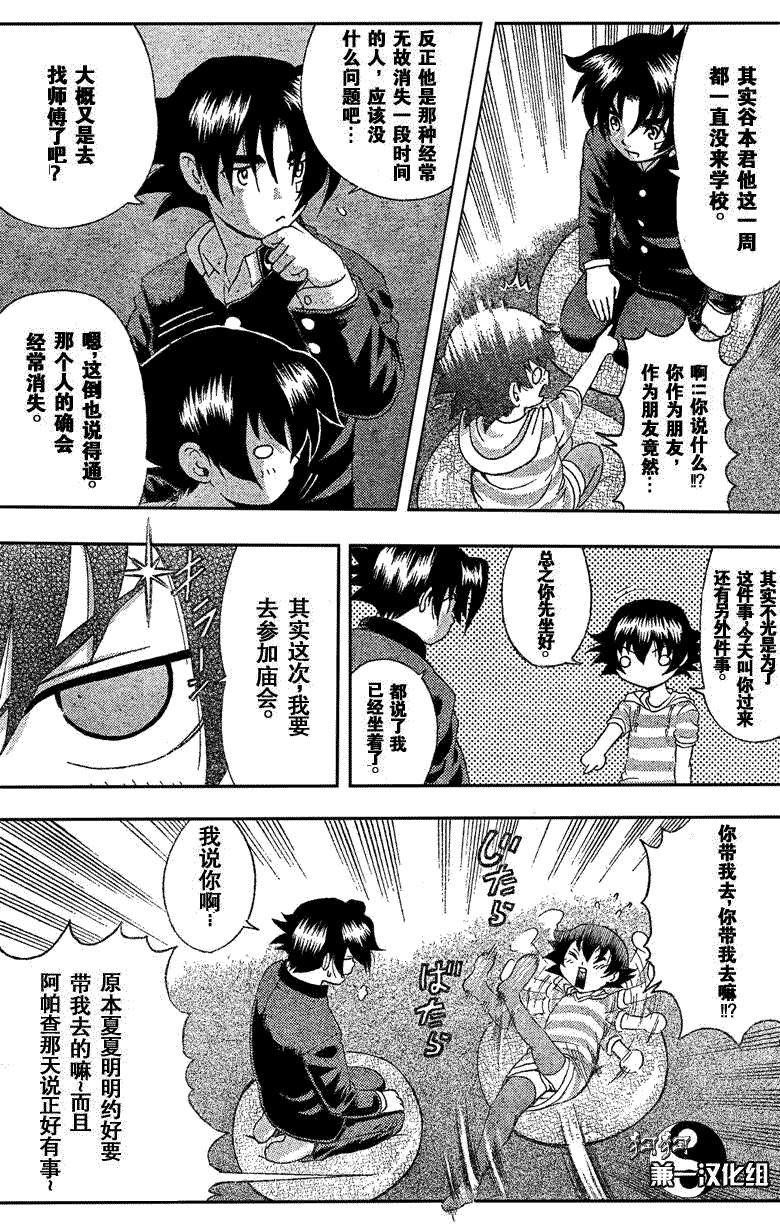 第356话