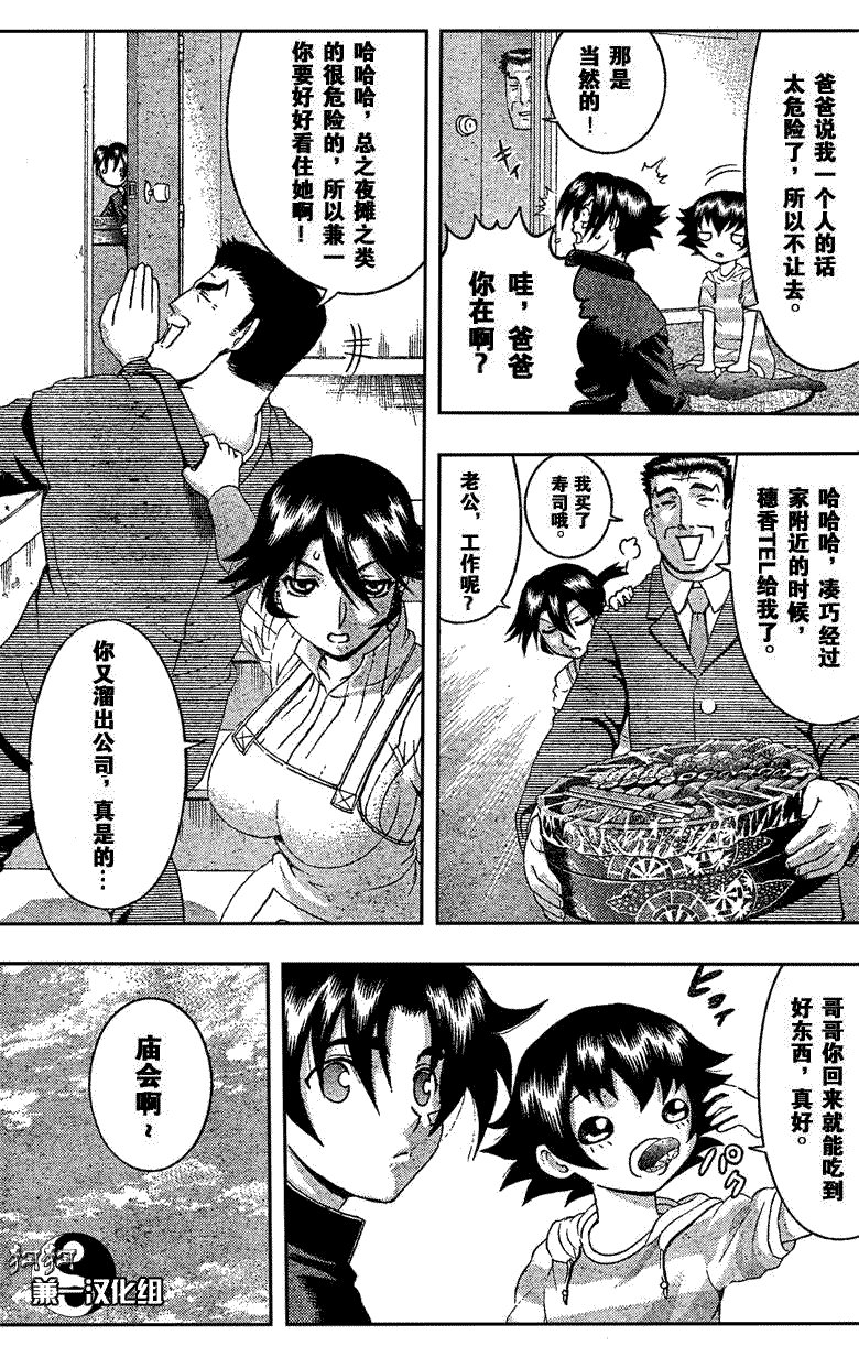 第356话