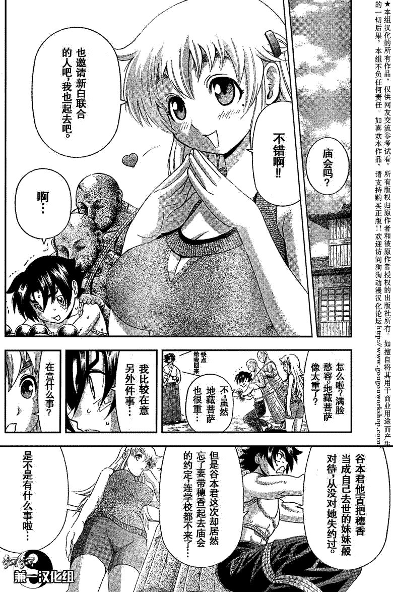 第356话