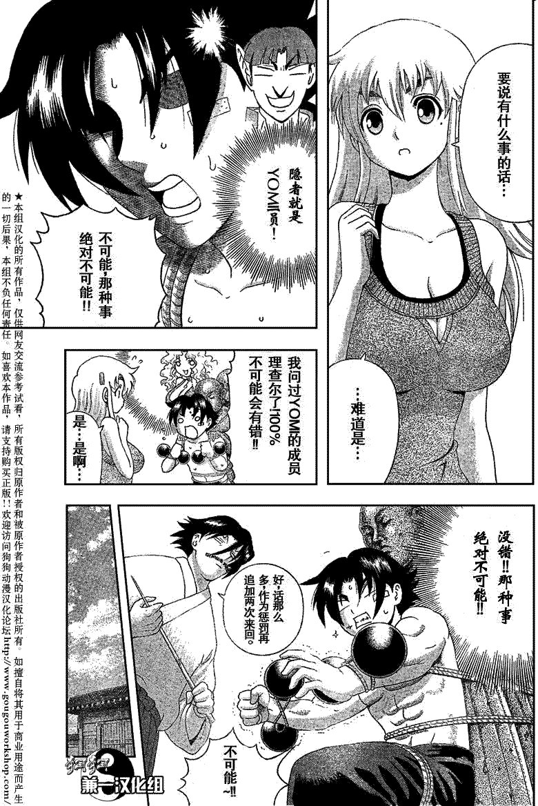第356话
