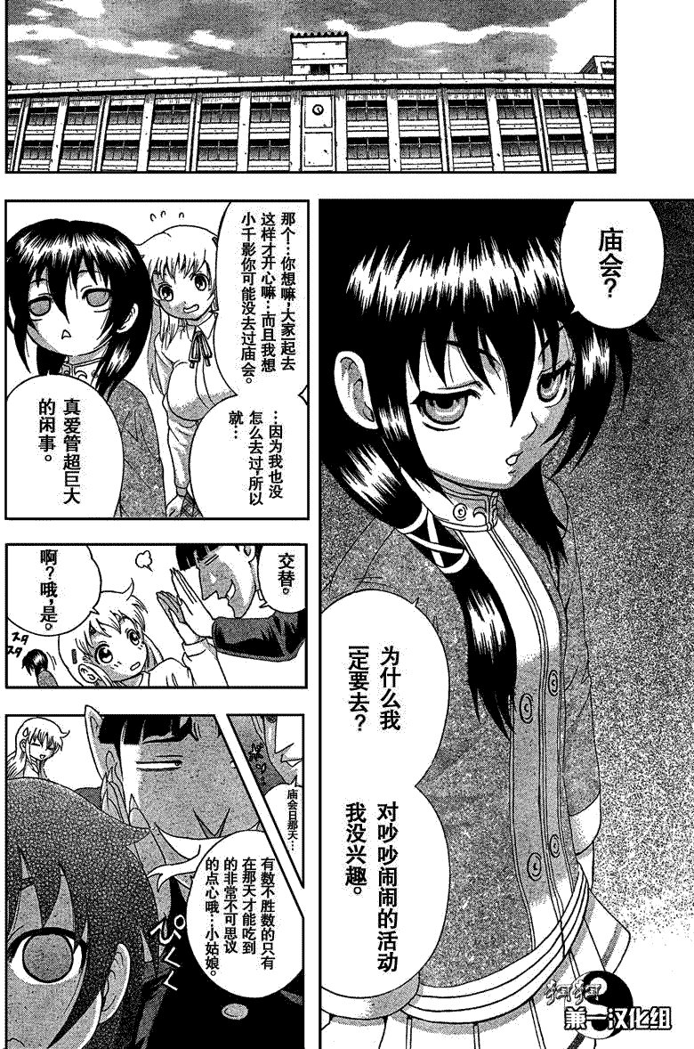 第356话