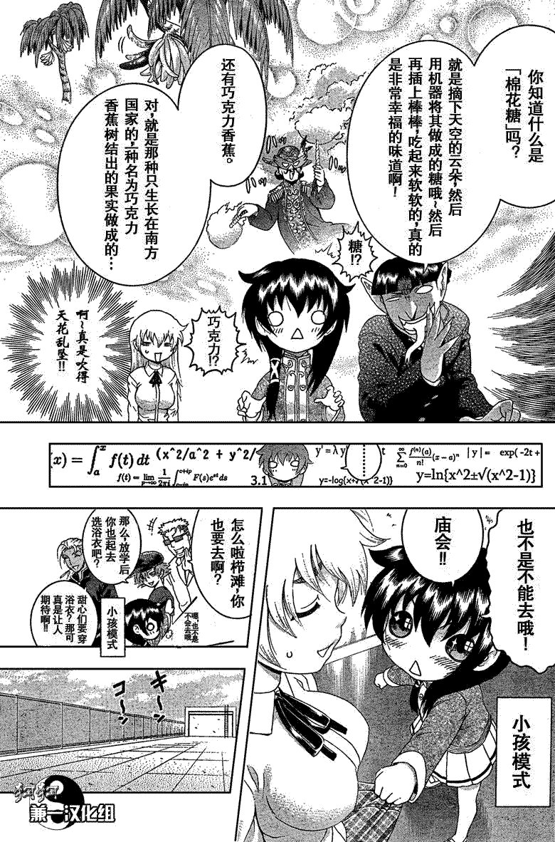 第356话