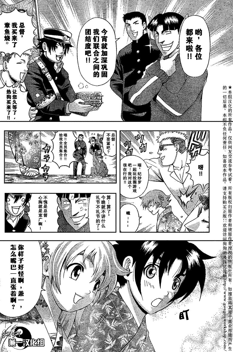第356话