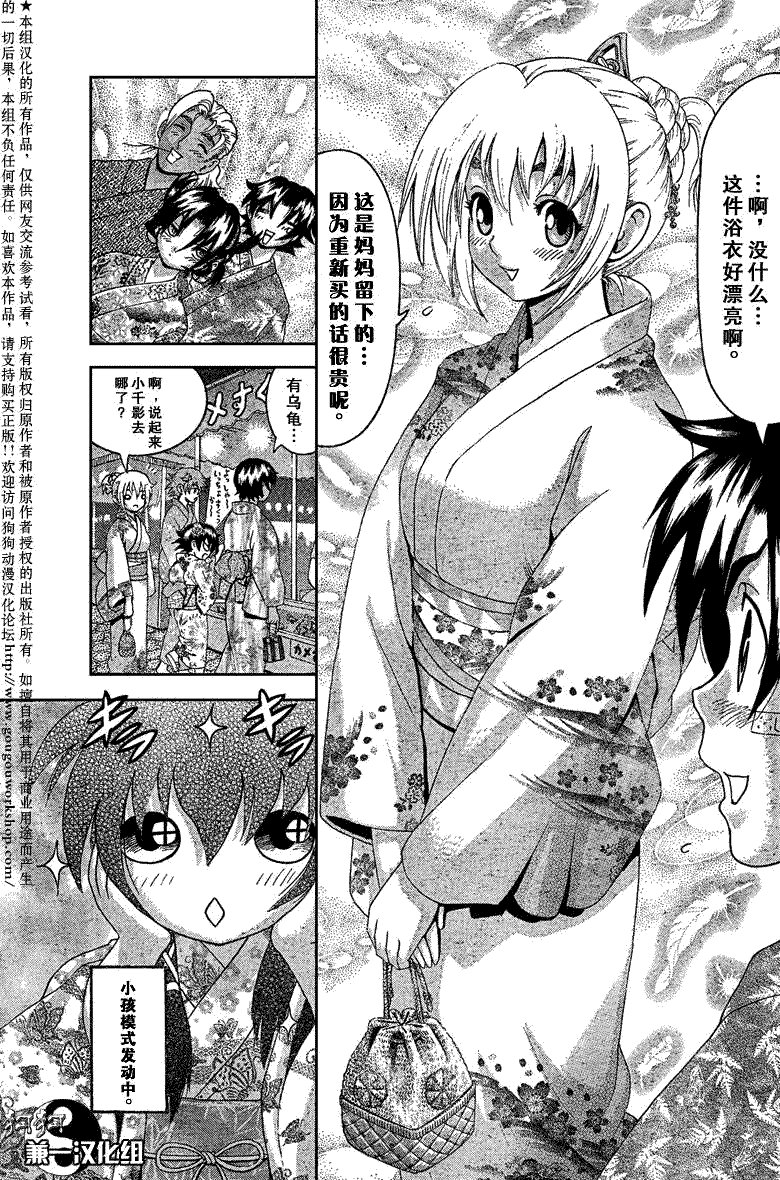 第356话
