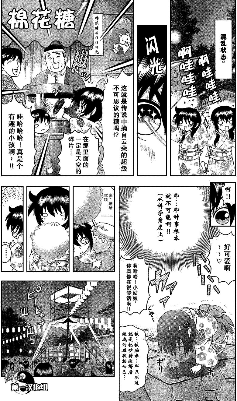第356话