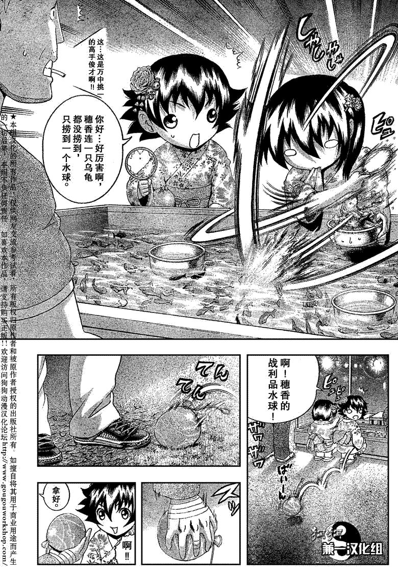 第356话