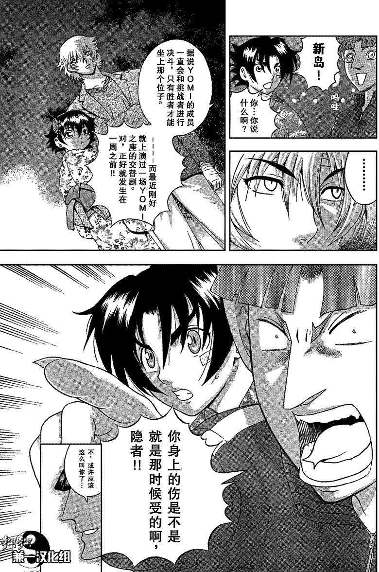 第356话