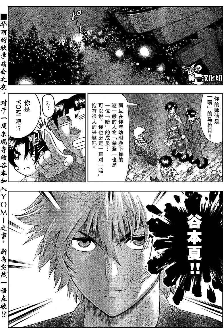 第357话