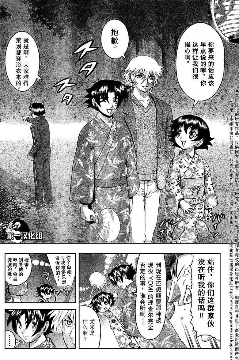第357话