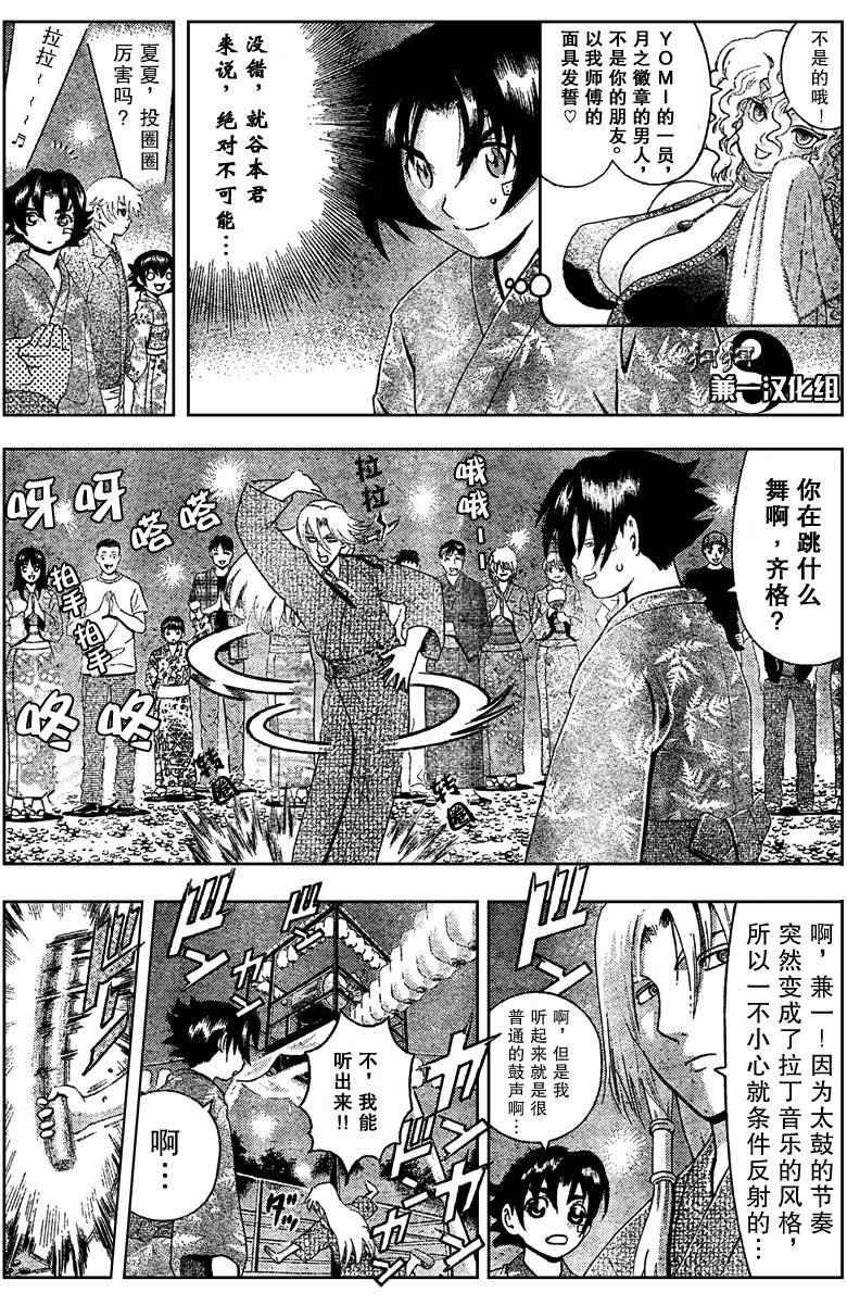 第357话