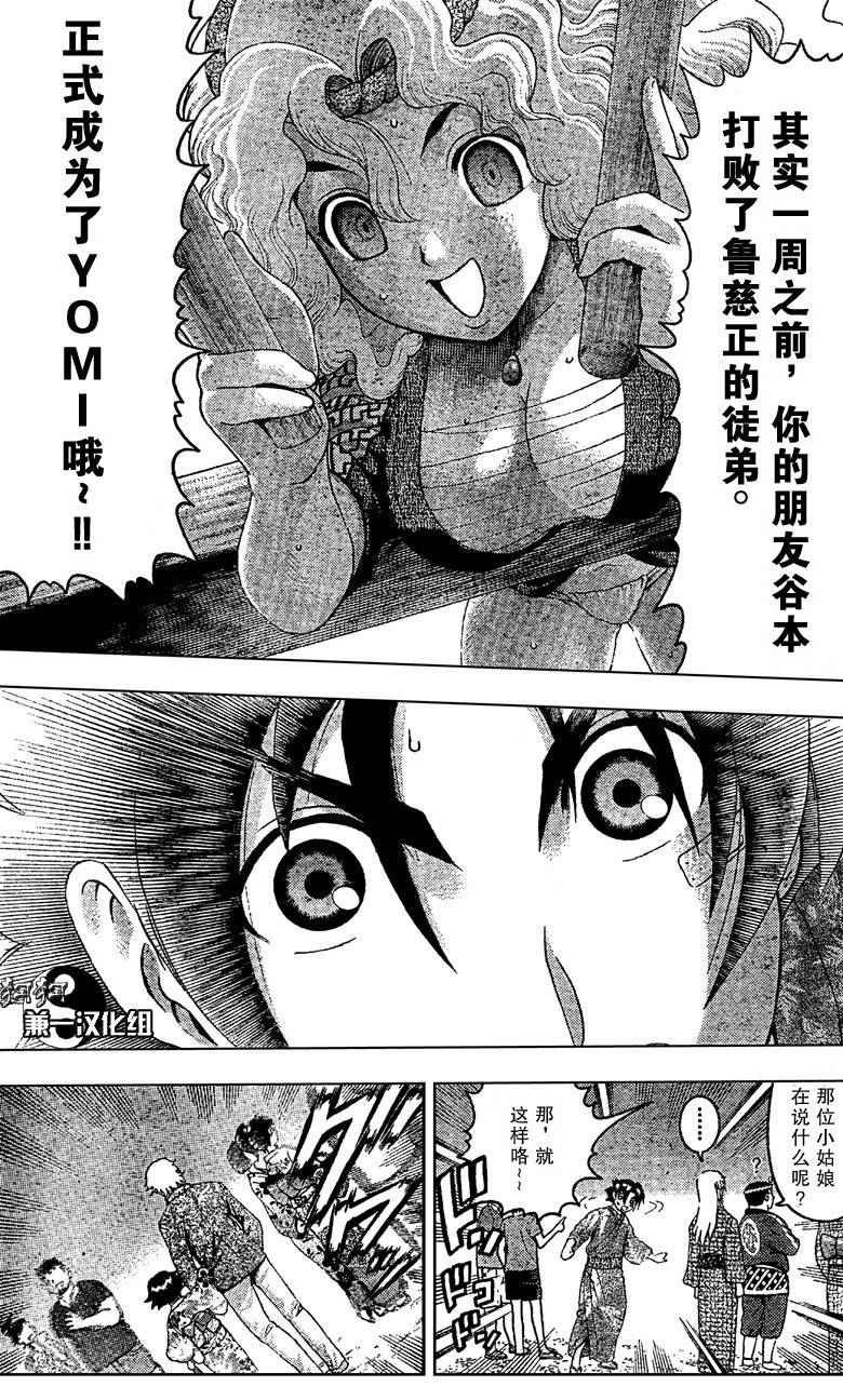 第357话