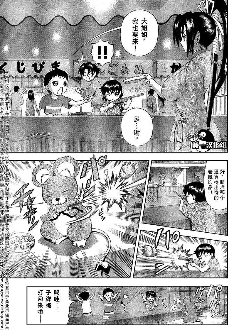 第357话