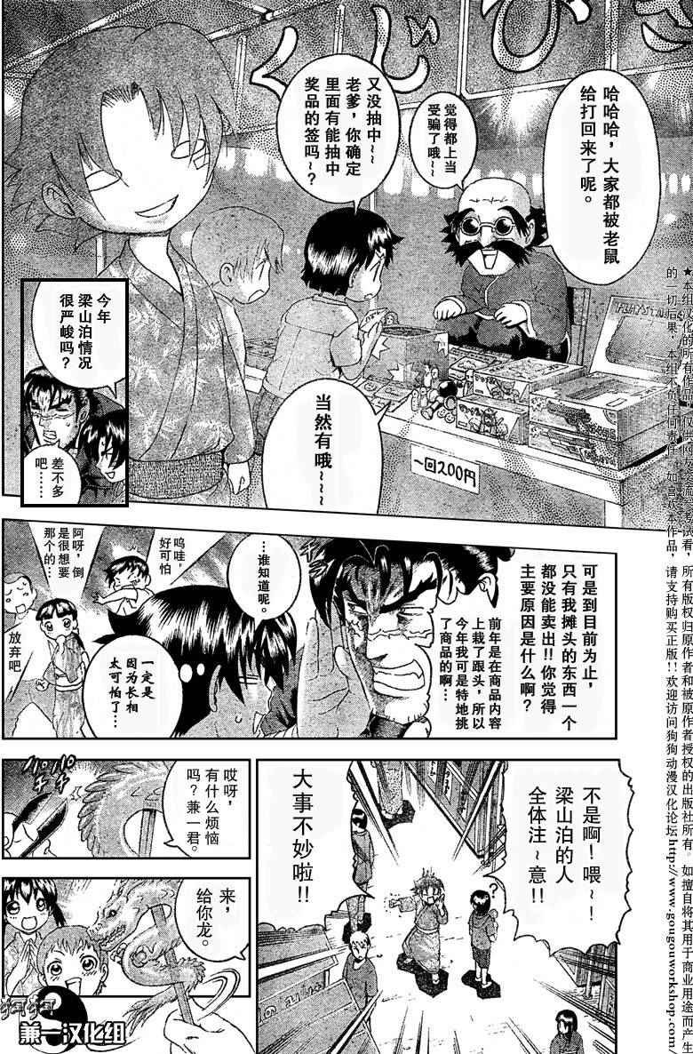第357话