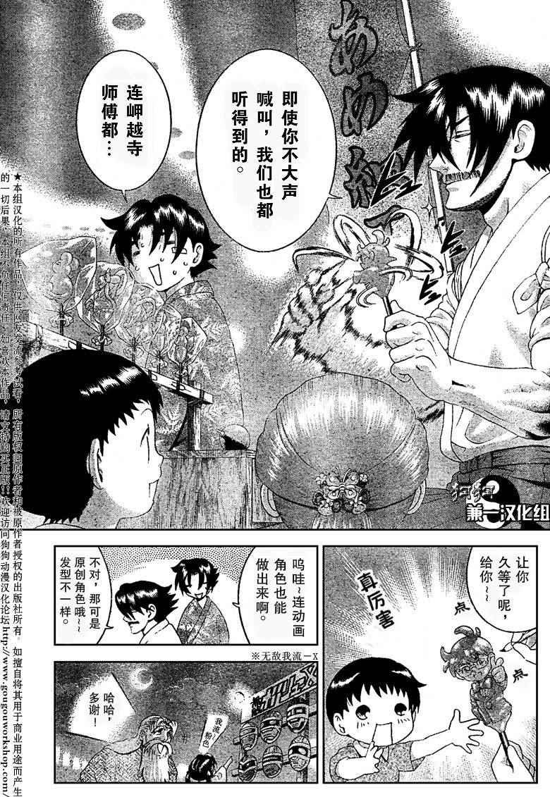 第357话