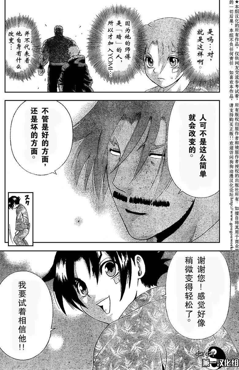第357话