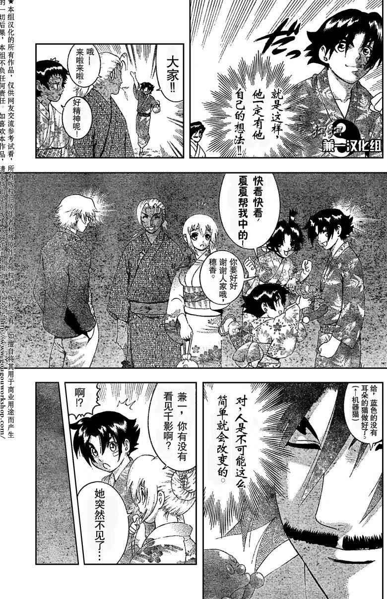 第357话