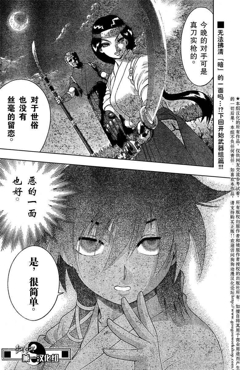第357话