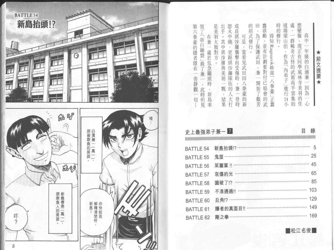 第7卷