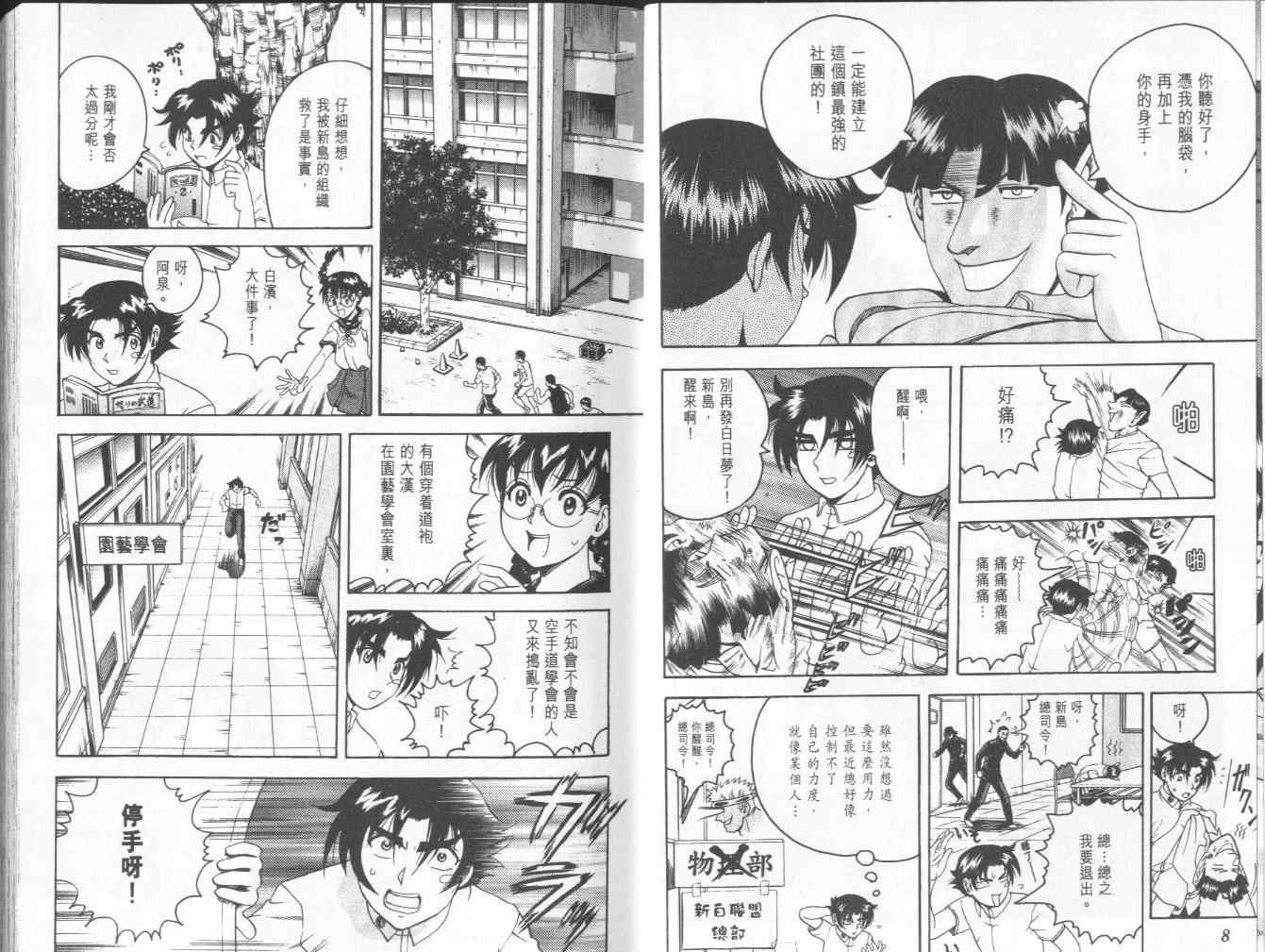 第7卷
