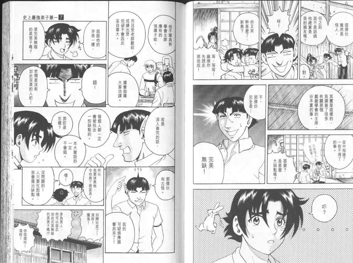 第7卷